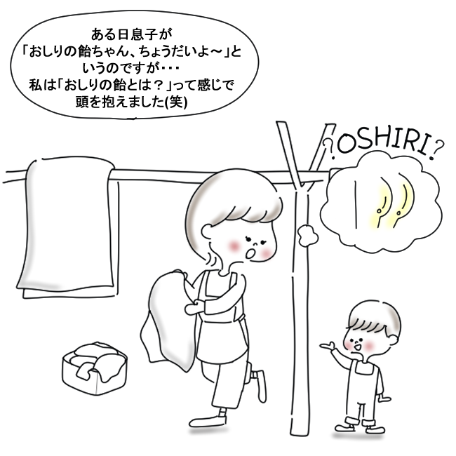 子育て漫画